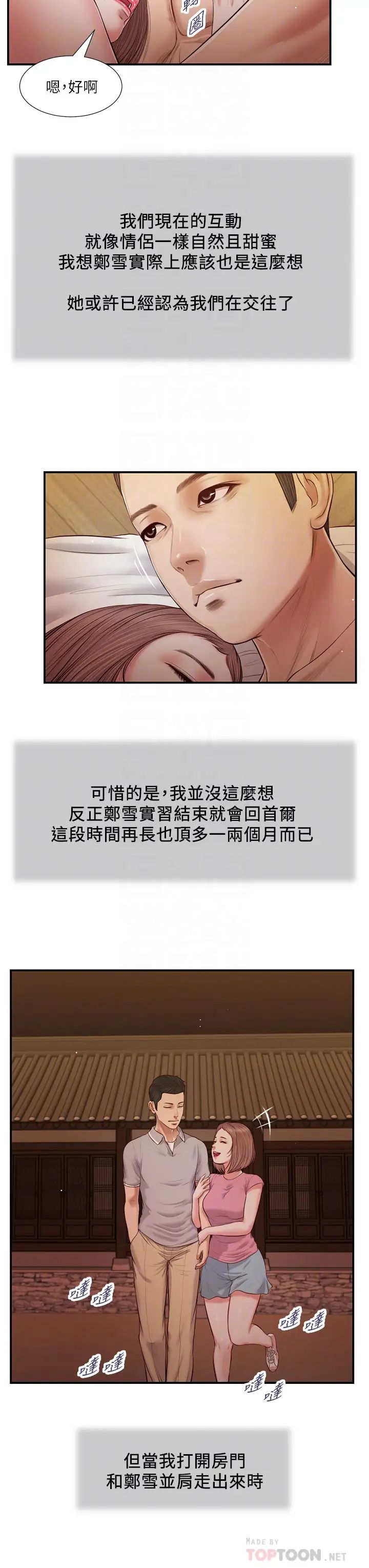 小妾第56话-谁准妳在我傢这么淫乱?!