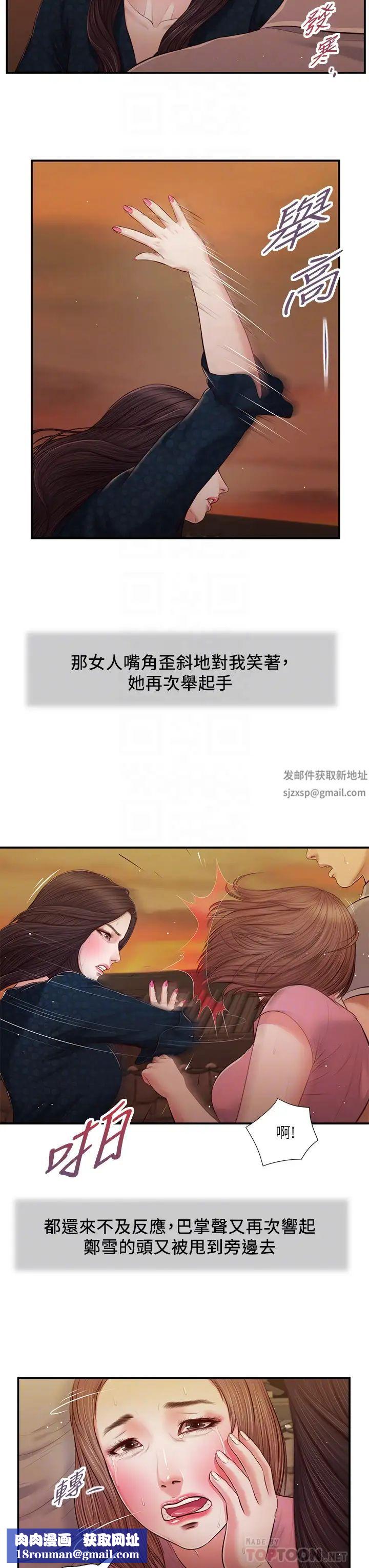 小妾第56话-谁准妳在我傢这么淫乱?!