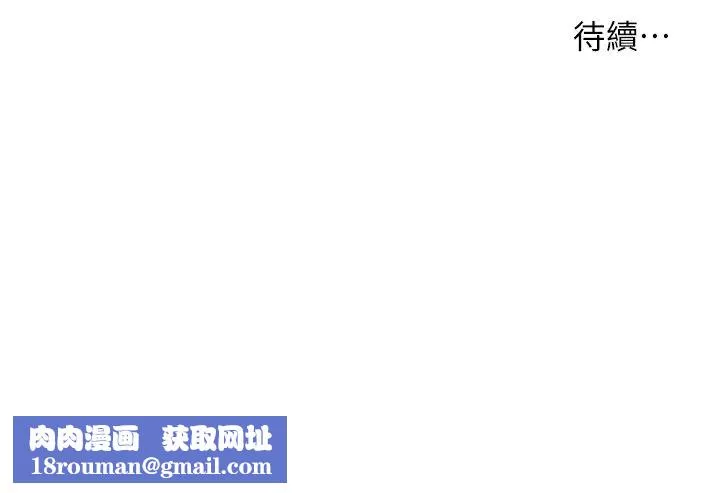 小妾第56話-誰準妳在我傢這麼淫亂?!