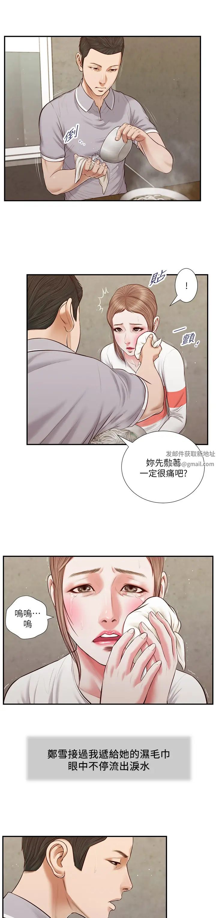 小妾第57话-女人之间的战争