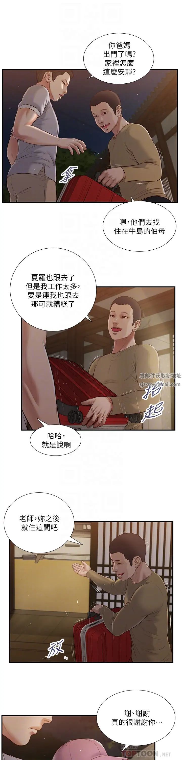 小妾第57话-女人之间的战争