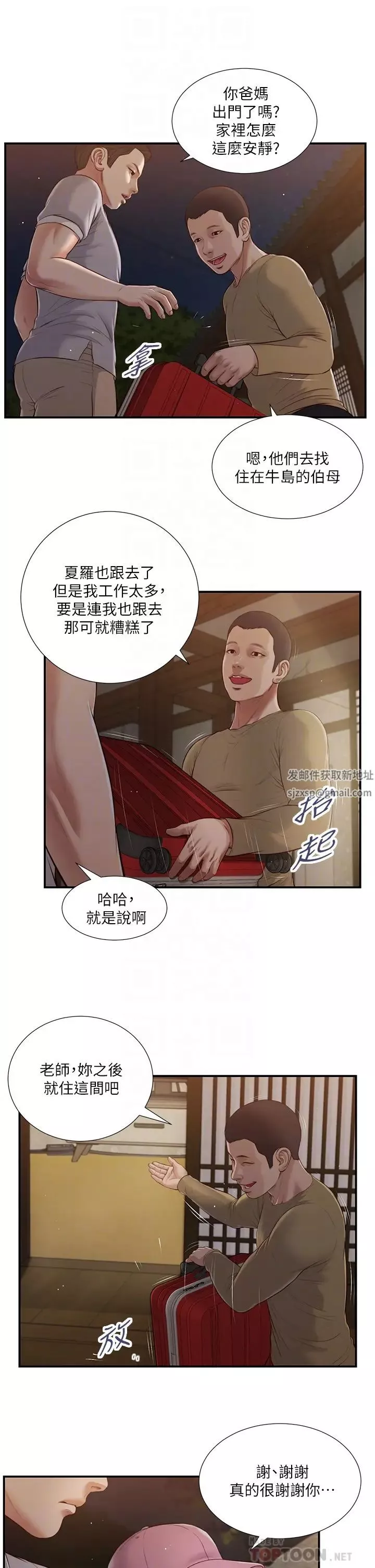 小妾第57話-女人之間的戰爭