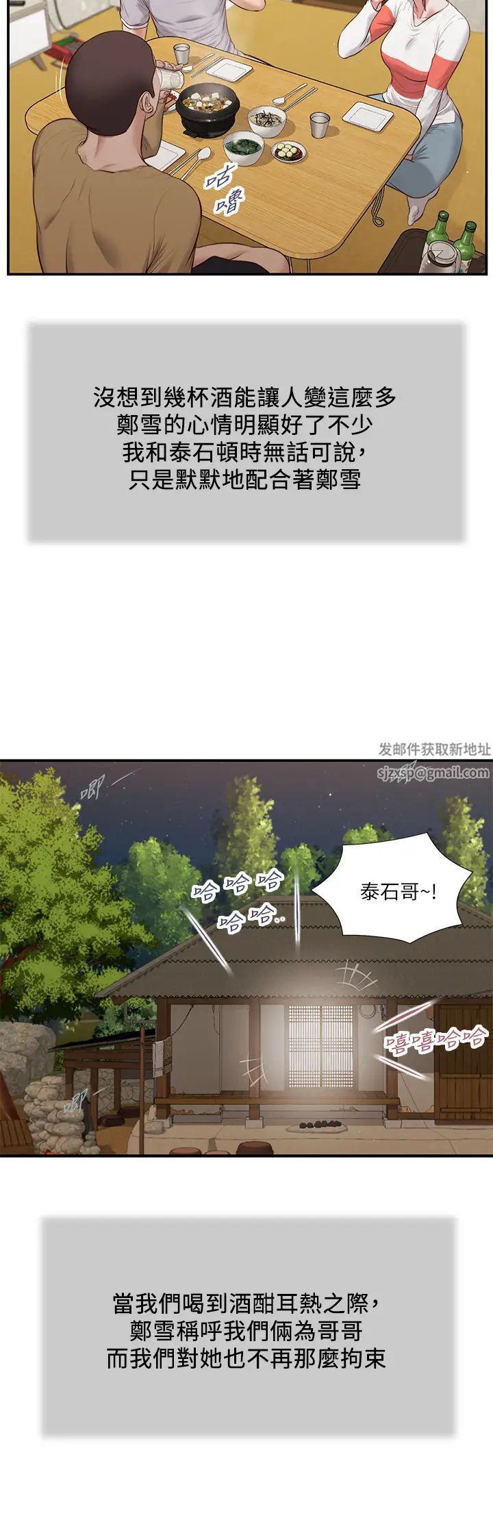 小妾第57话-女人之间的战争