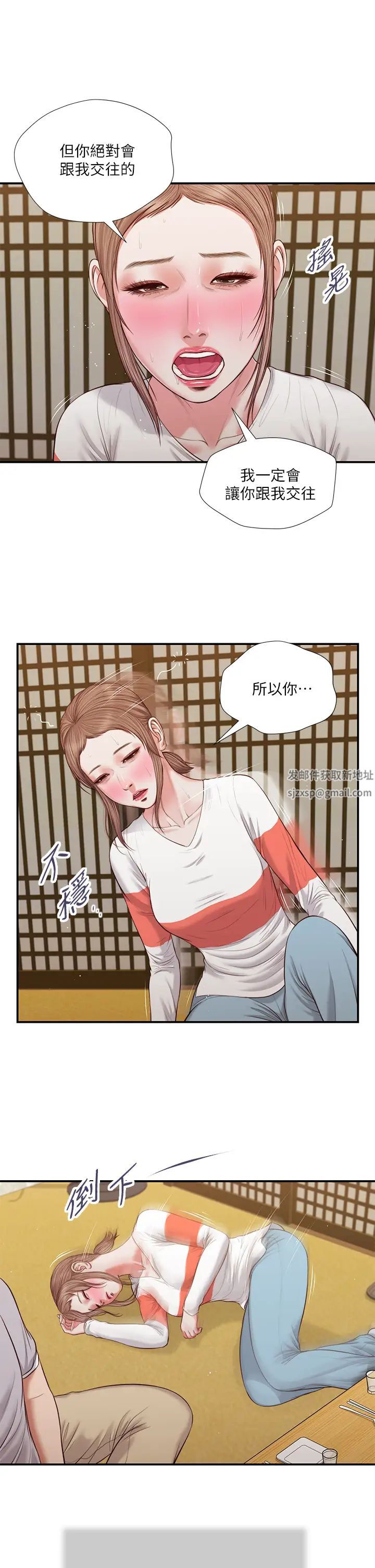 小妾第58话-你不喜欢我，还跟我做?