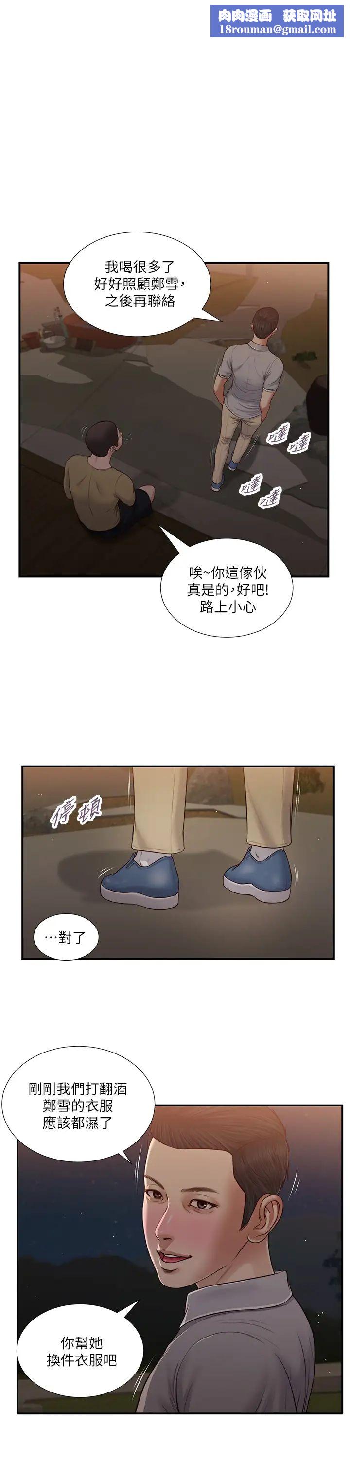 小妾第59話-哥哥，好舒服