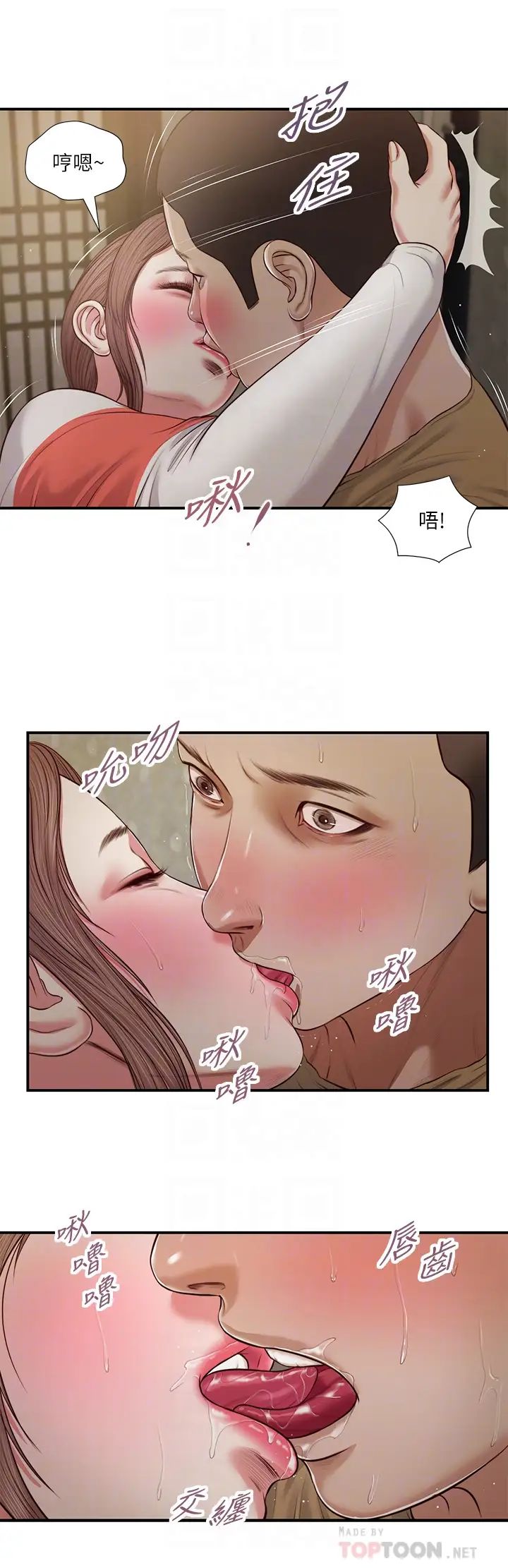 小妾第59话-哥哥，好舒服