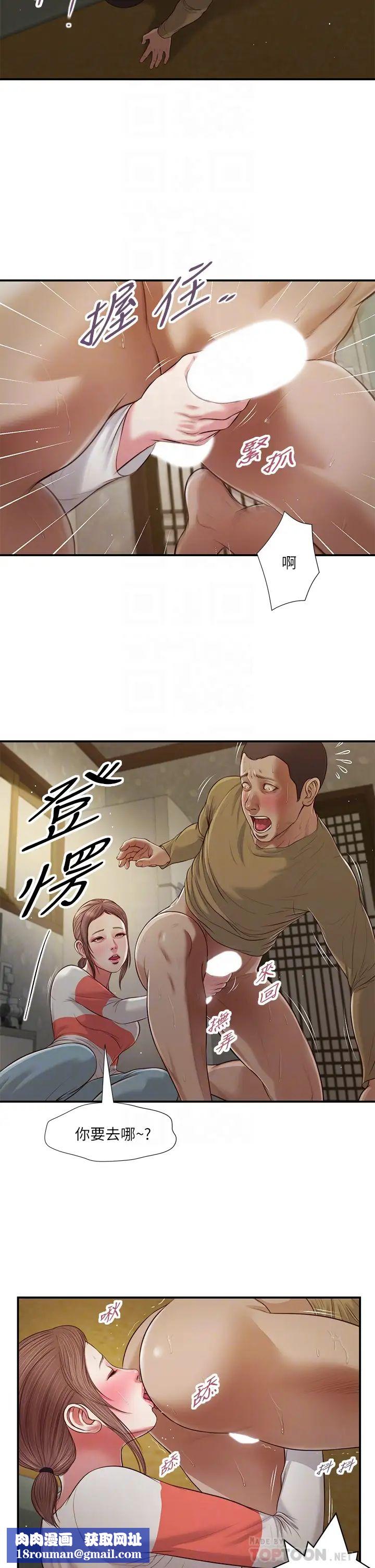 小妾第59话-哥哥，好舒服