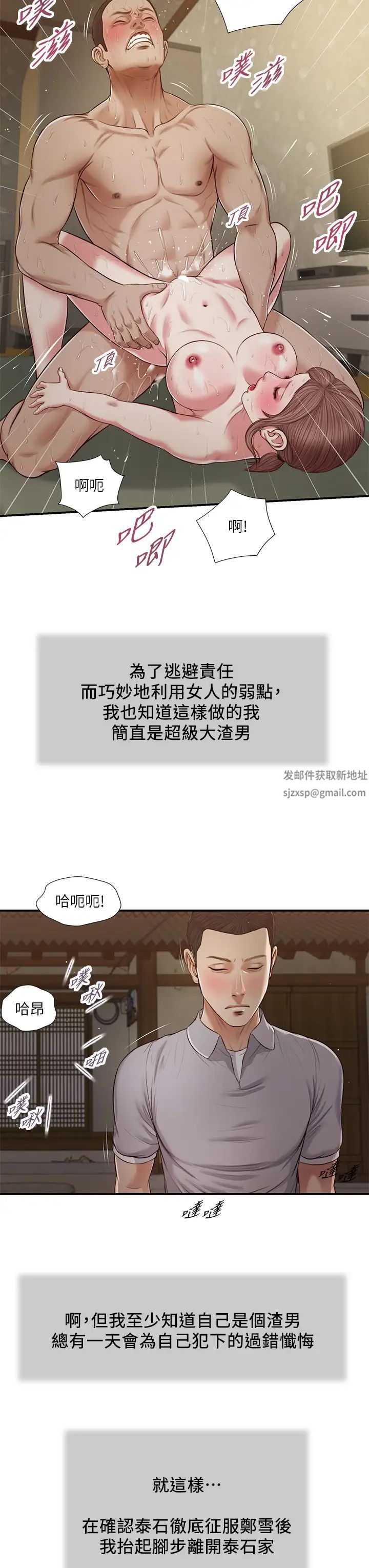 小妾第59话-哥哥，好舒服