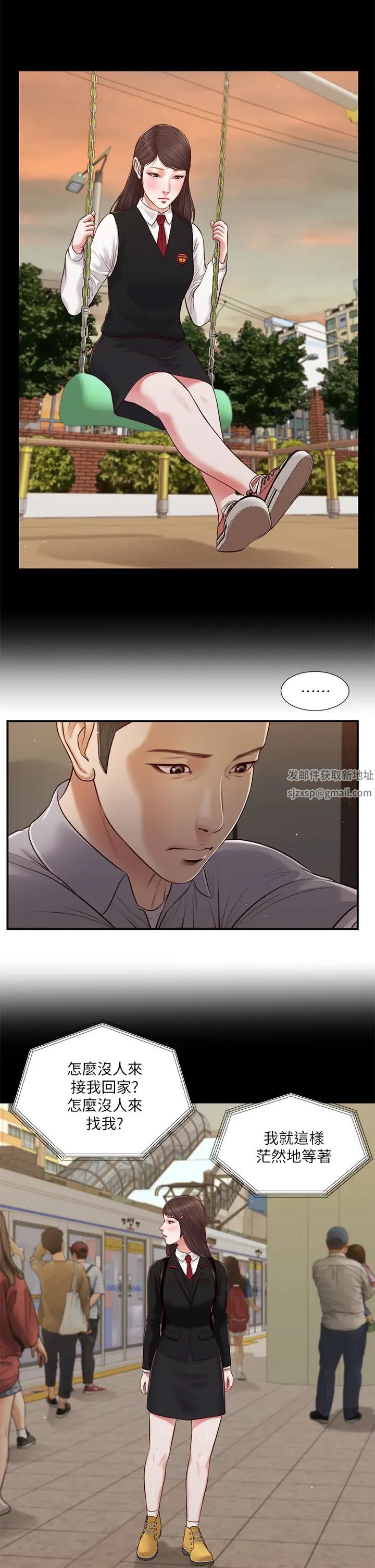 小妾第60话-美玉的过去