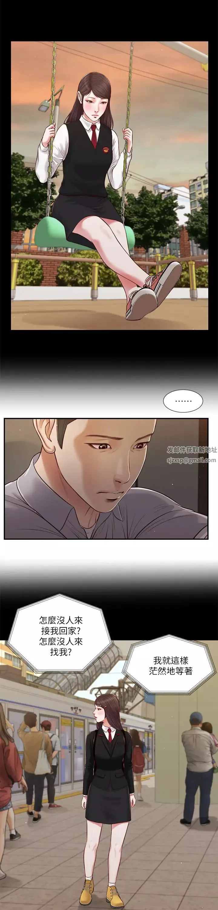 小妾第60話-美玉的過去