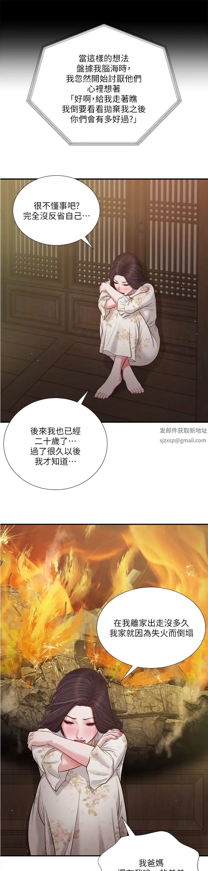 小妾第60话-美玉的过去