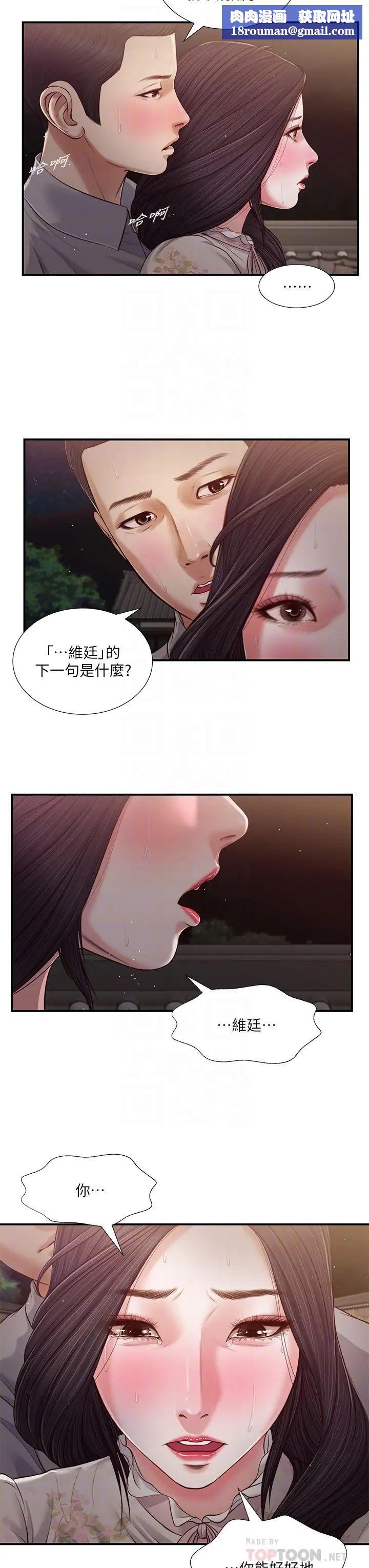 小妾第61话-妳在我眼里一直都很美