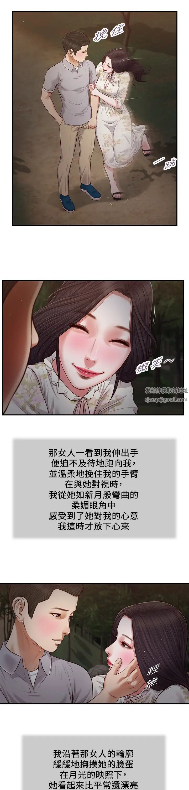 小妾第61话-妳在我眼里一直都很美
