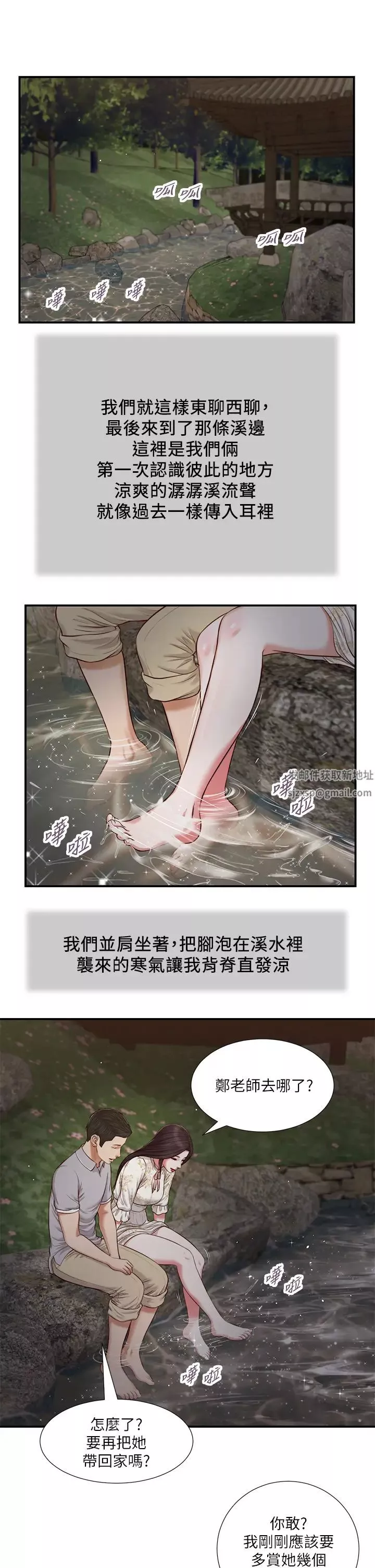小妾第61話-妳在我眼裡一直都很美