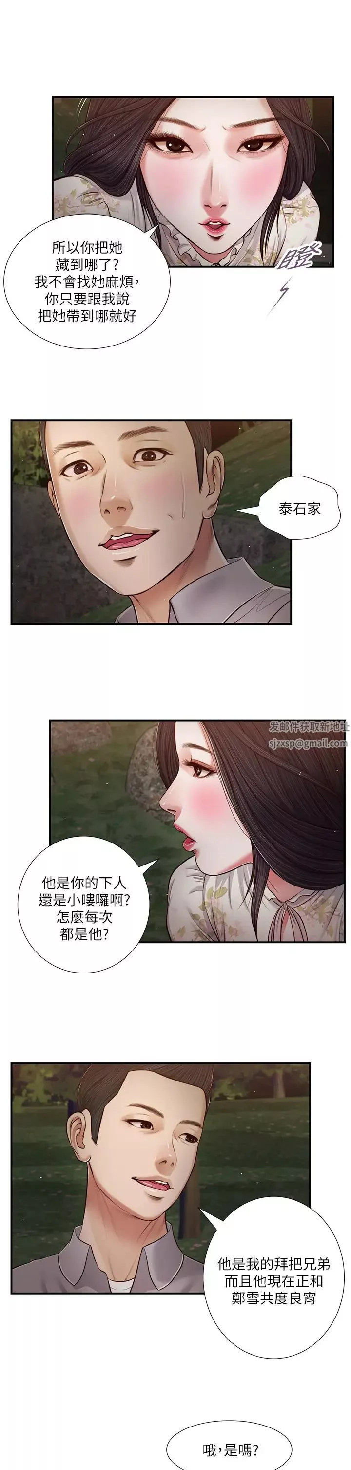 小妾第62話-溪邊的激烈性愛