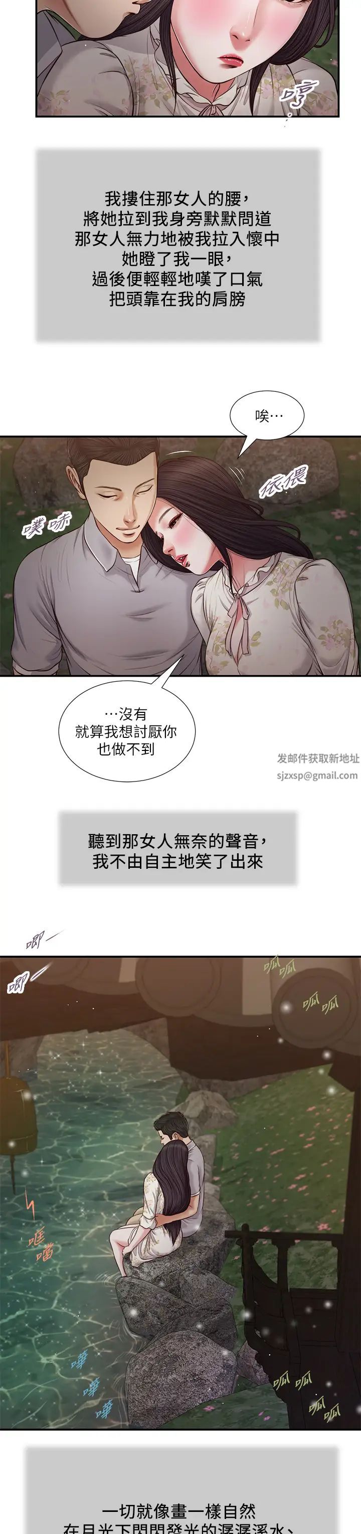 小妾第62话-溪边的激烈性爱