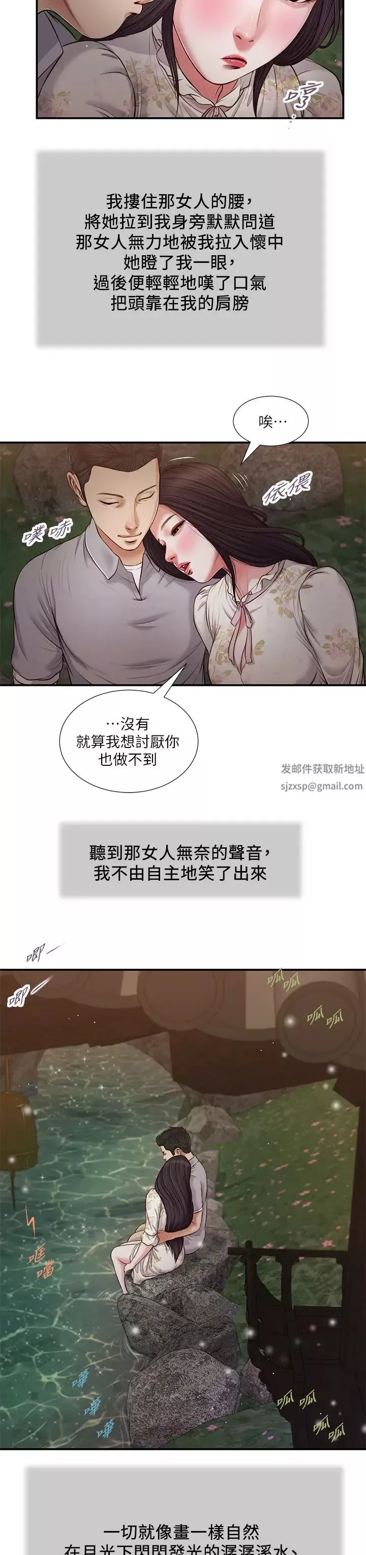 小妾第62話-溪邊的激烈性愛