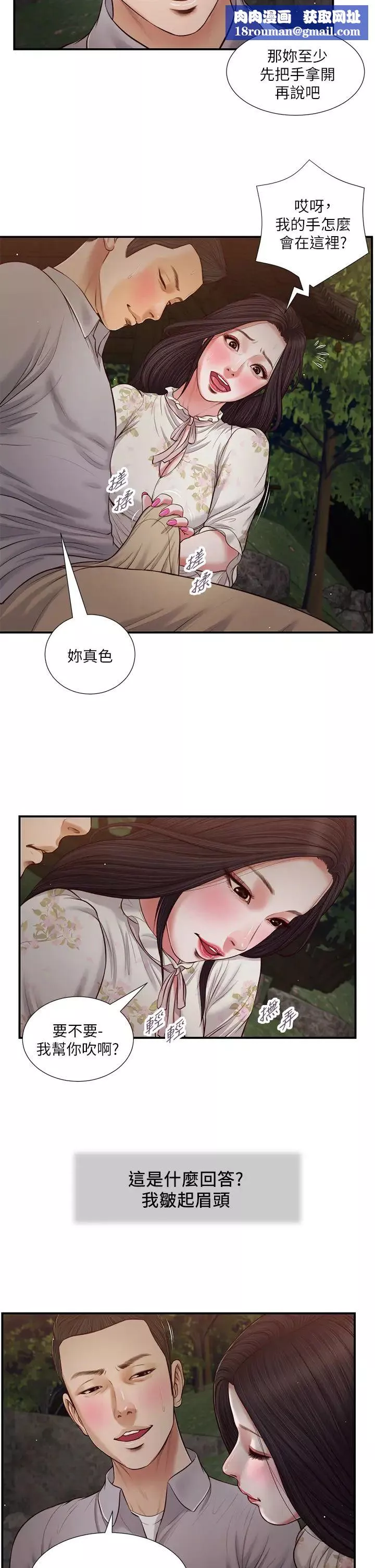 小妾第62話-溪邊的激烈性愛