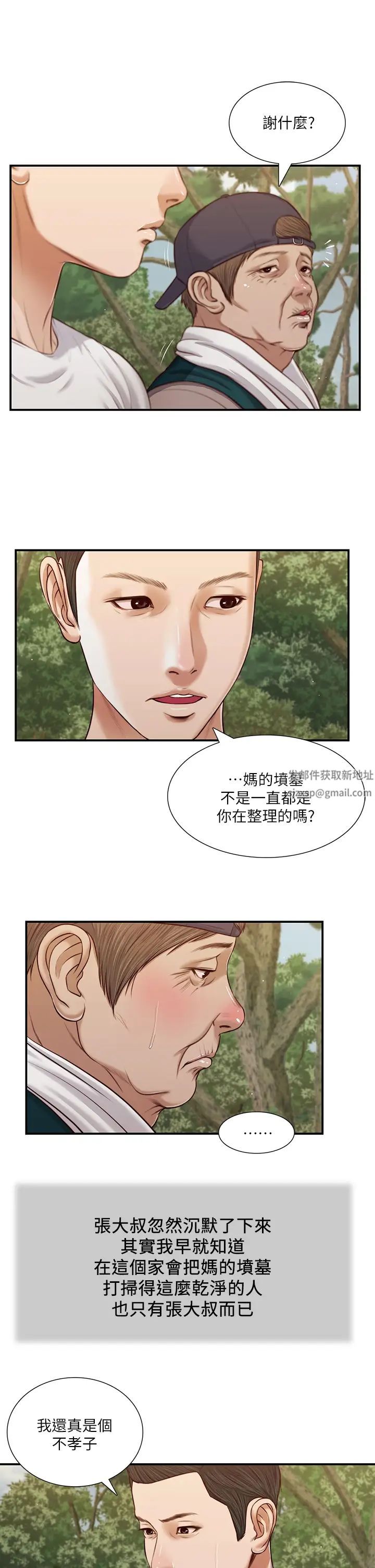 小妾第63话-无法永远的幸福