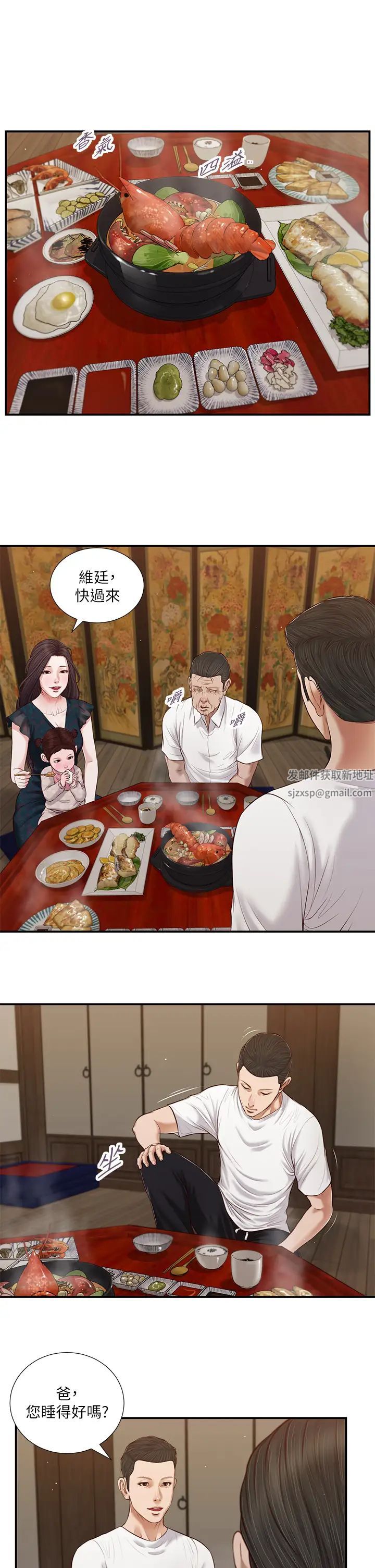 小妾第64话-妳到底是谁?