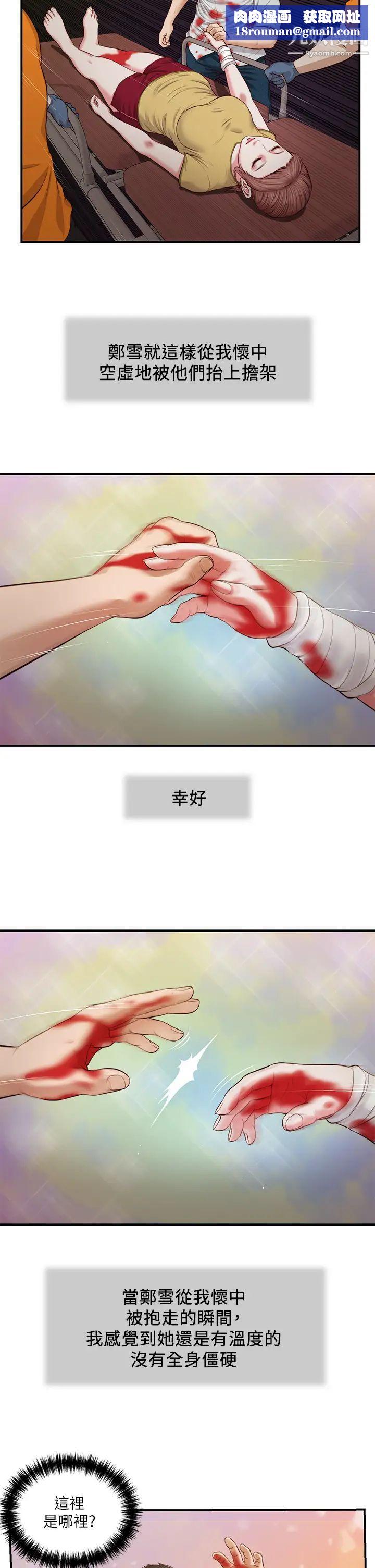 小妾第68话-投入她温暖的怀抱