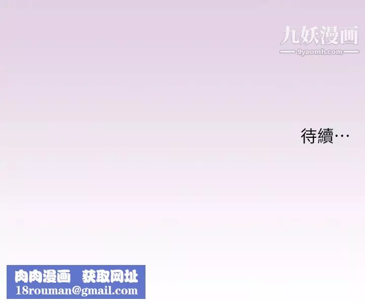 小妾第68話-投入她溫暖的懷抱