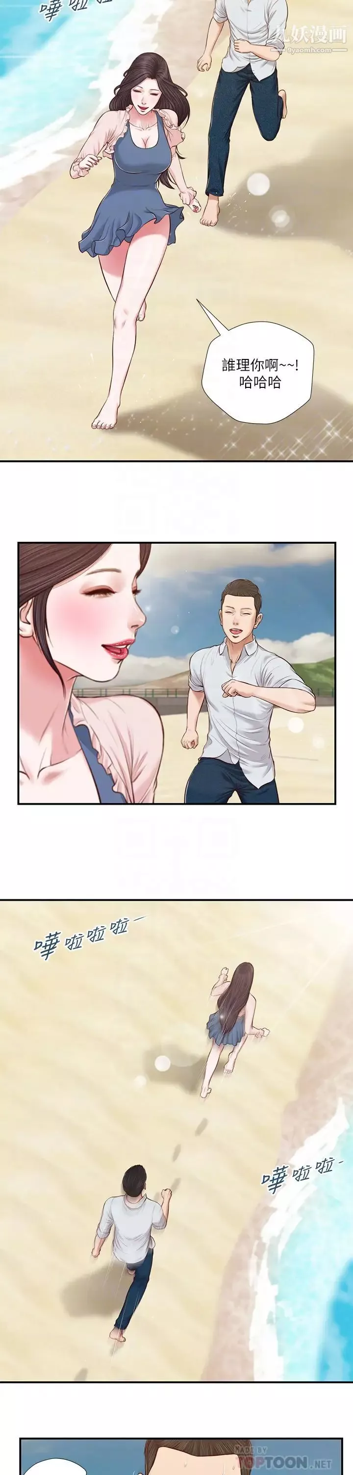 小妾第69話-逐漸遠去的幸福