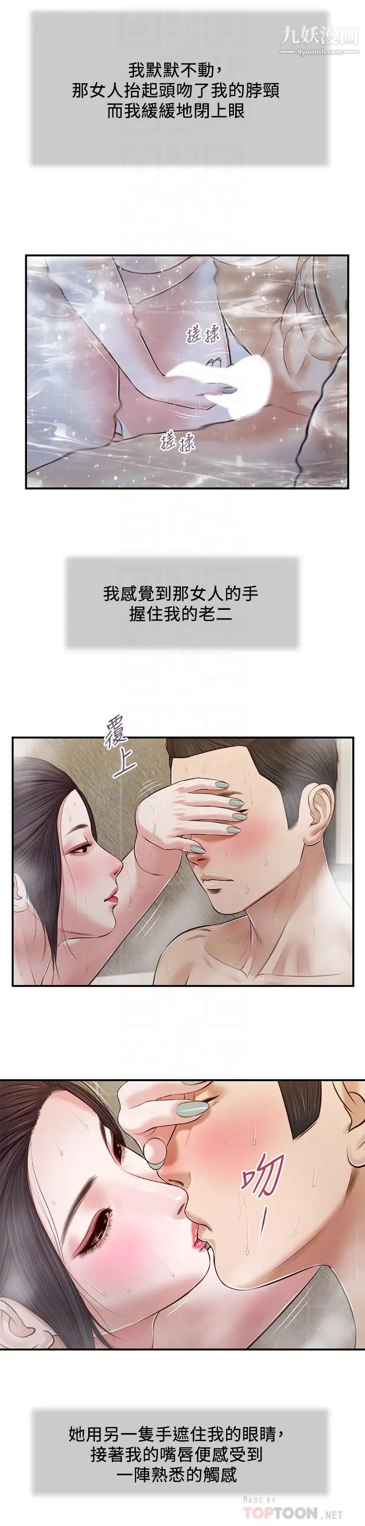 小妾第75话-在浴缸里口交