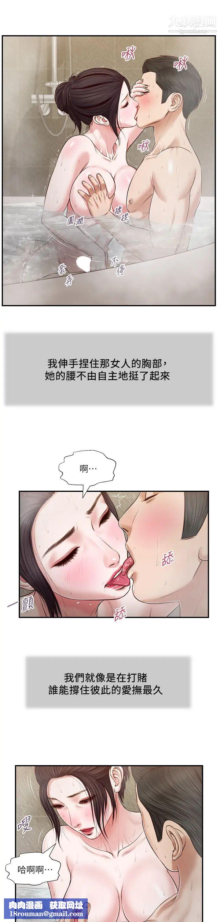 小妾第75话-在浴缸里口交