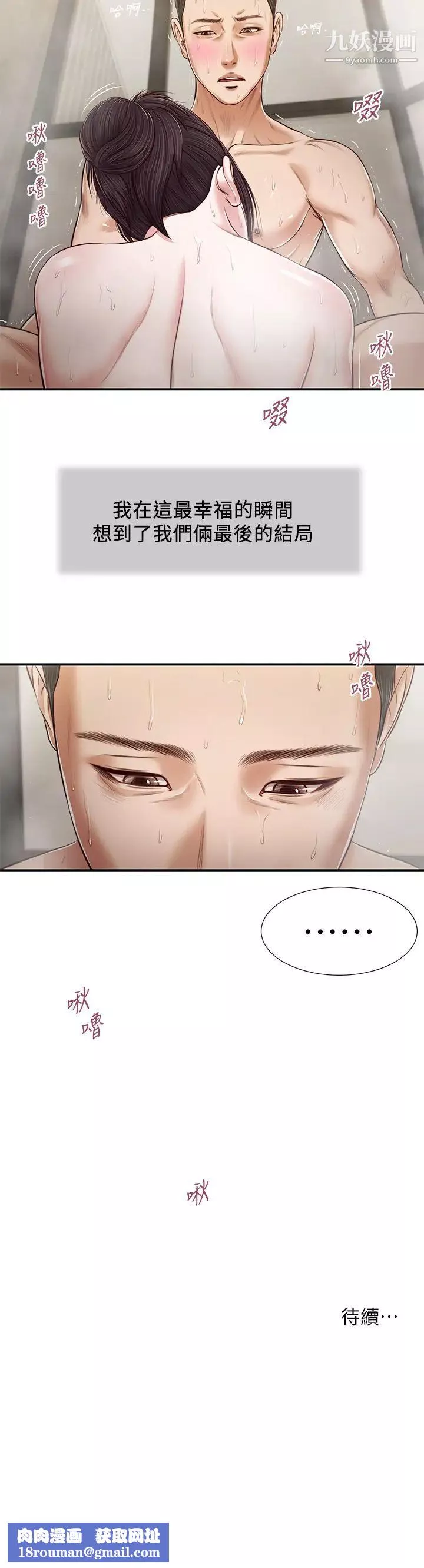 小妾第75話-在浴缸裡口交