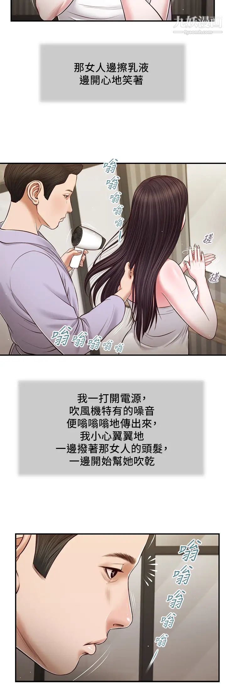 小妾第76话-这里也洗干净瞭吗?