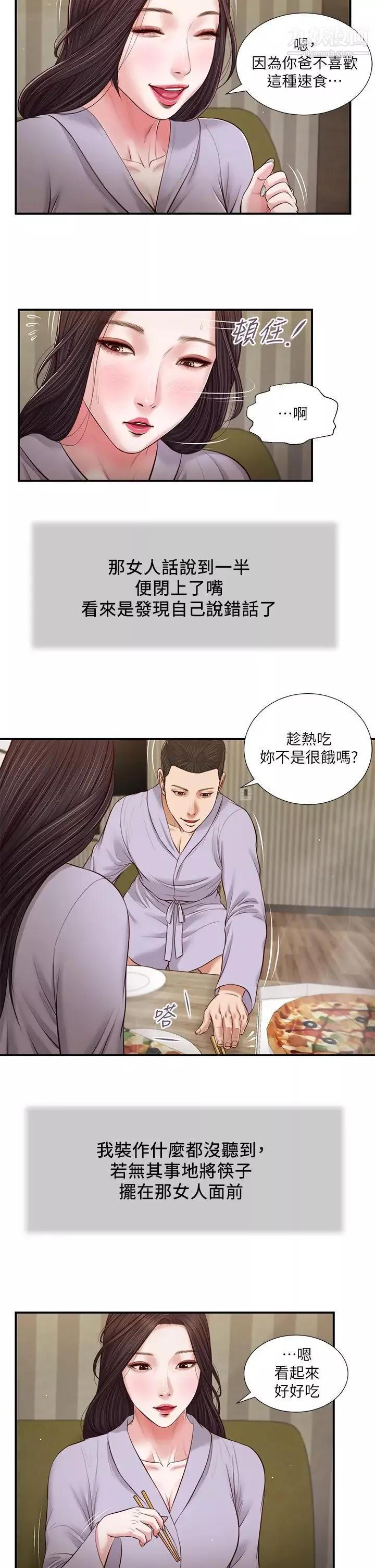 小妾第77話-因歡愉而拱起的腰