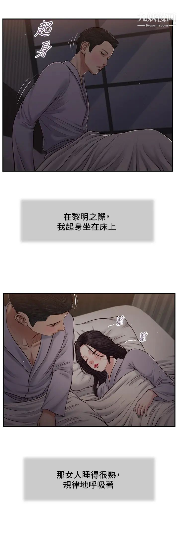 小妾第78话-激情的最后一夜