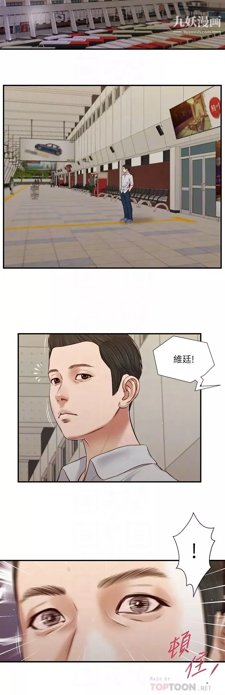 小妾第78話-激情的最後一夜