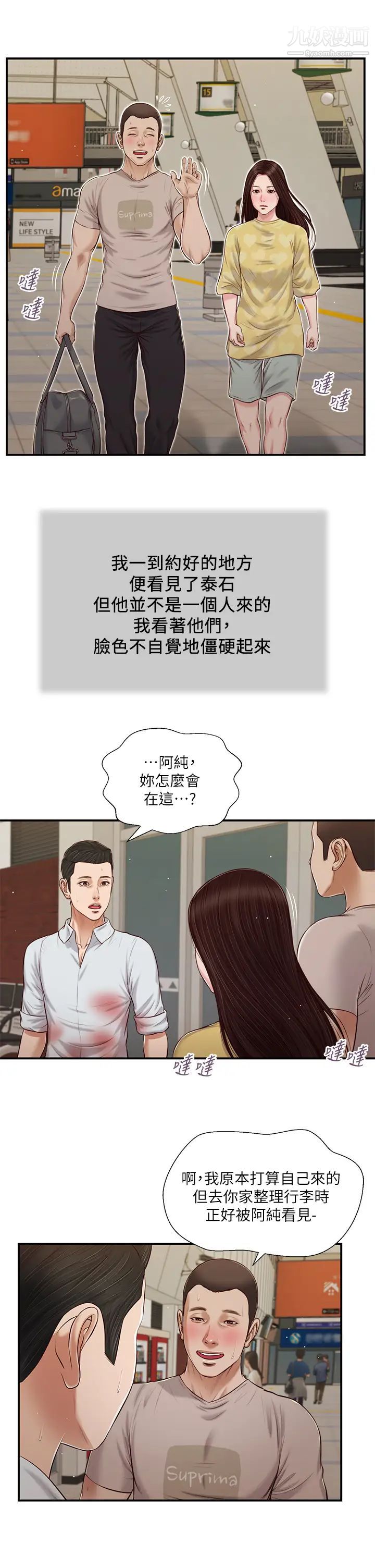 小妾第78话-激情的最后一夜