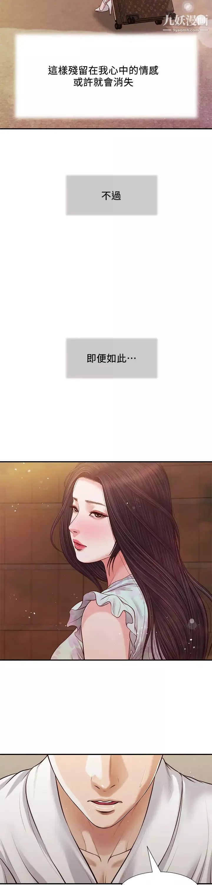 小妾第82話-人體香檳