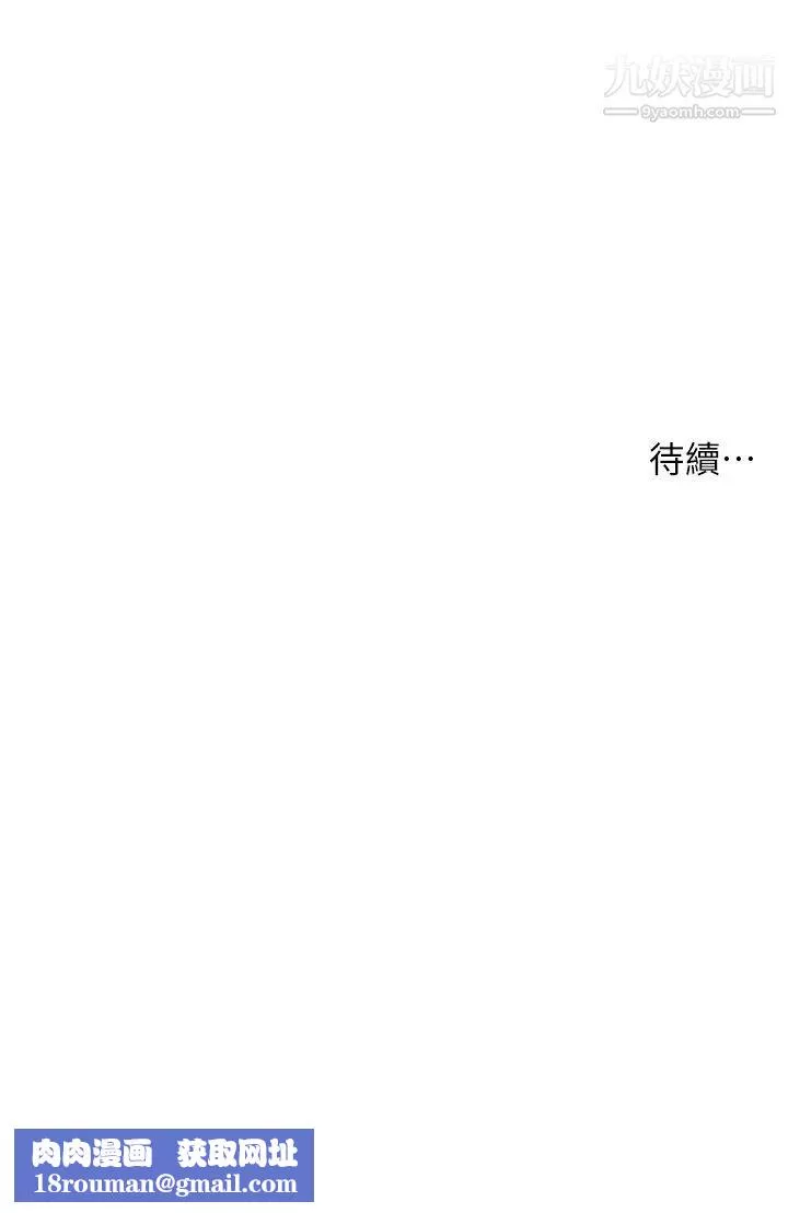 小妾第82話-人體香檳