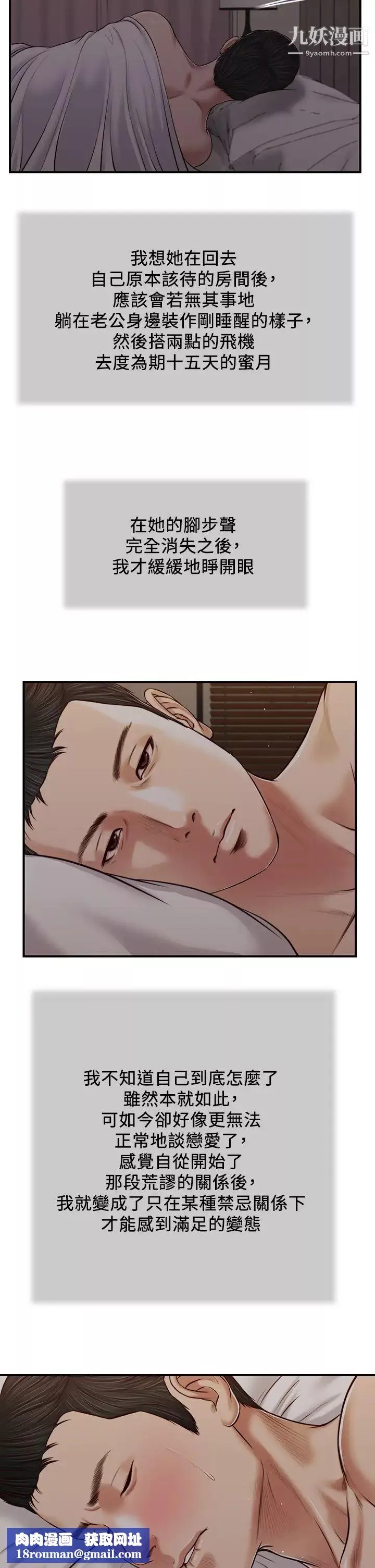小妾第83話-晚上要約嗎?