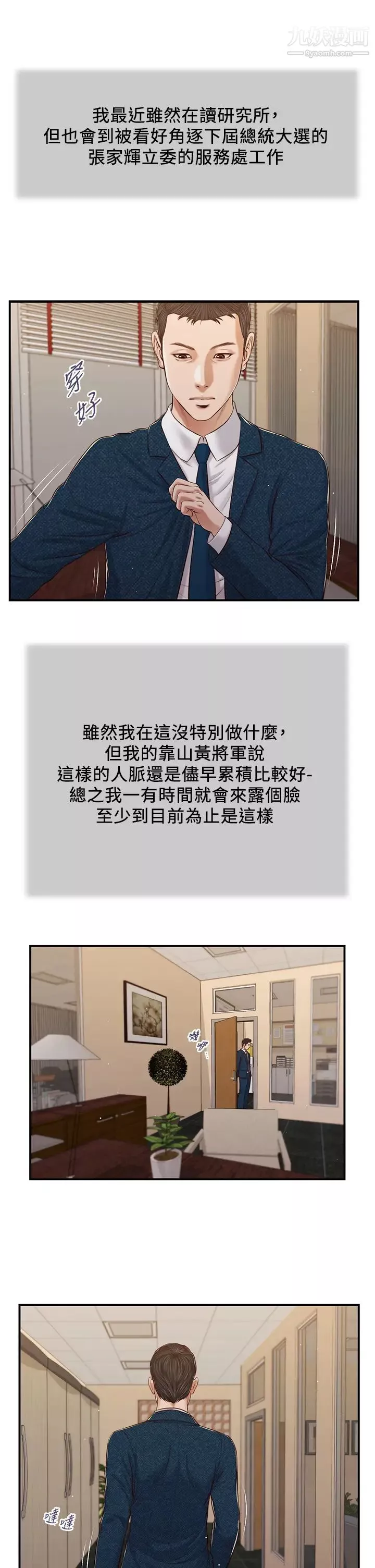 小妾第83話-晚上要約嗎?