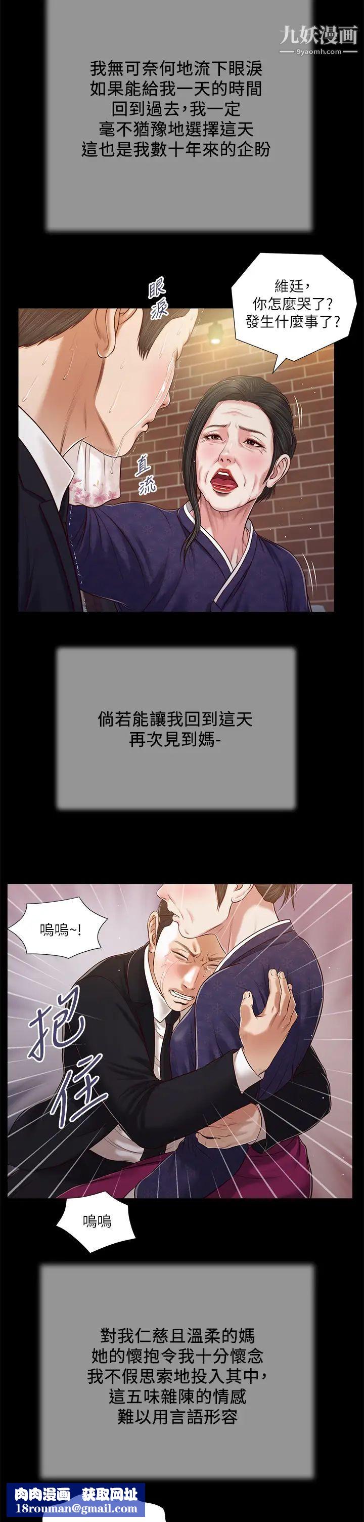 小妾第85话-与我契合的另一半