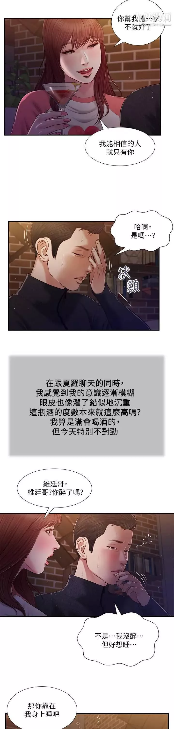 小妾第87話-我的處女之身就給你瞭