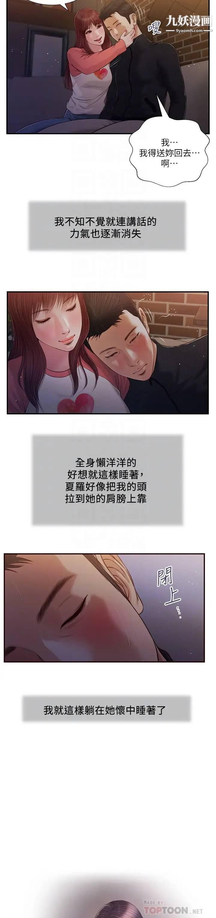 小妾第87话-我的处女之身就给你瞭
