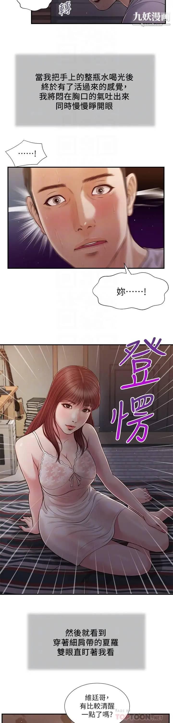 小妾第87话-我的处女之身就给你瞭