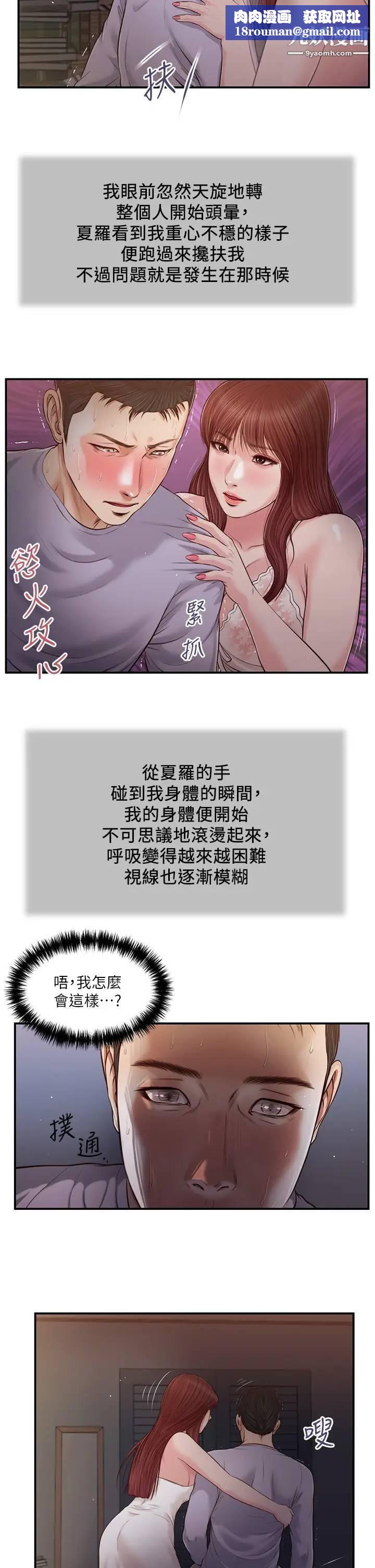 小妾第87话-我的处女之身就给你瞭