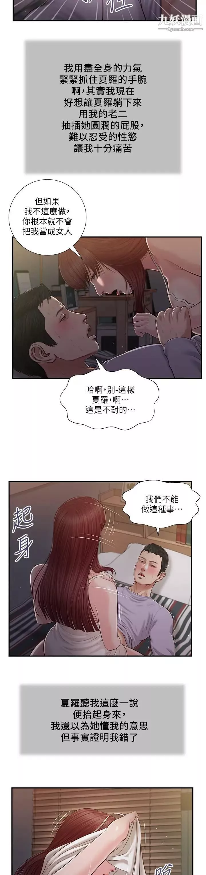 小妾第87話-我的處女之身就給你瞭