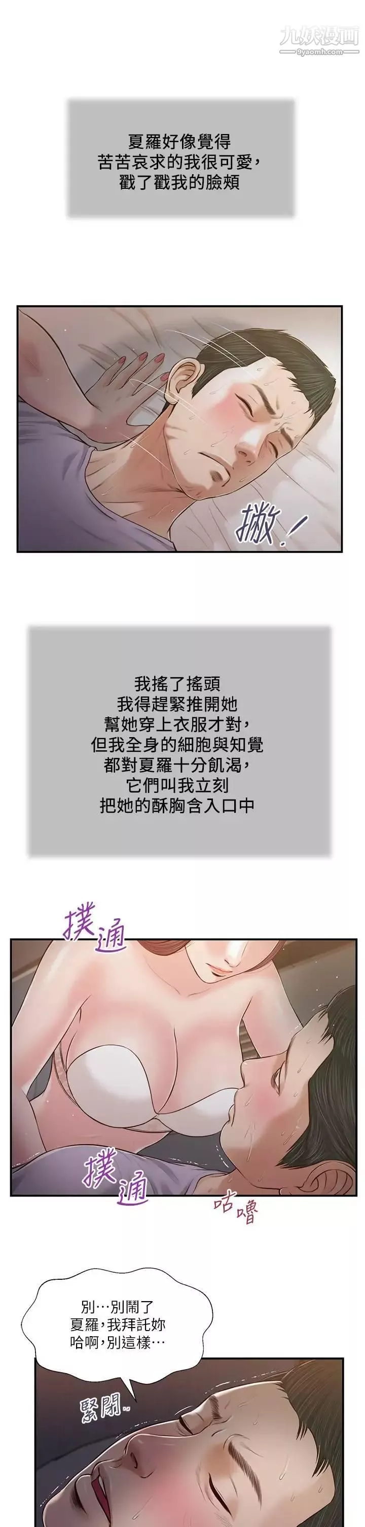 小妾第87話-我的處女之身就給你瞭