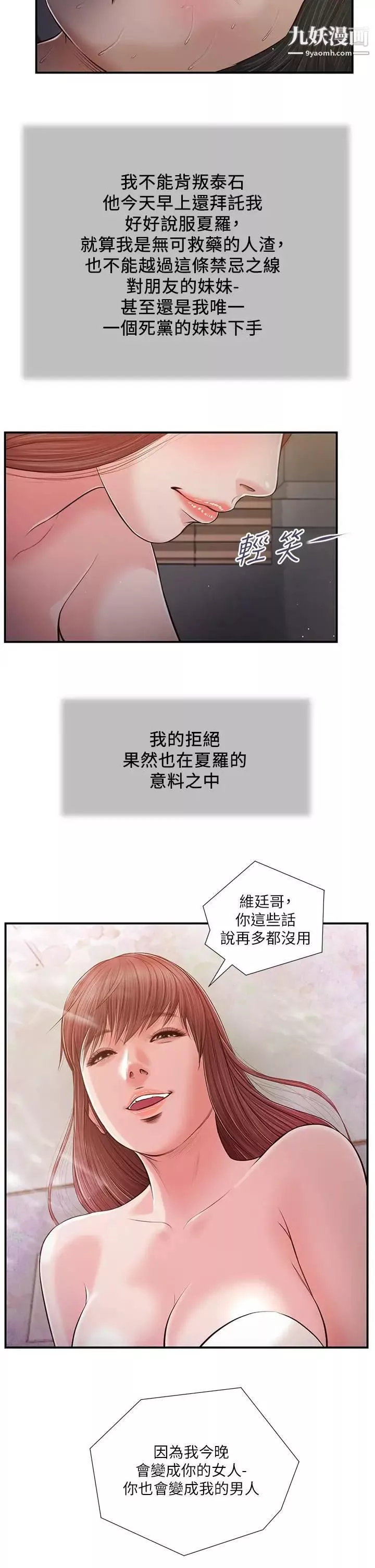 小妾第87話-我的處女之身就給你瞭