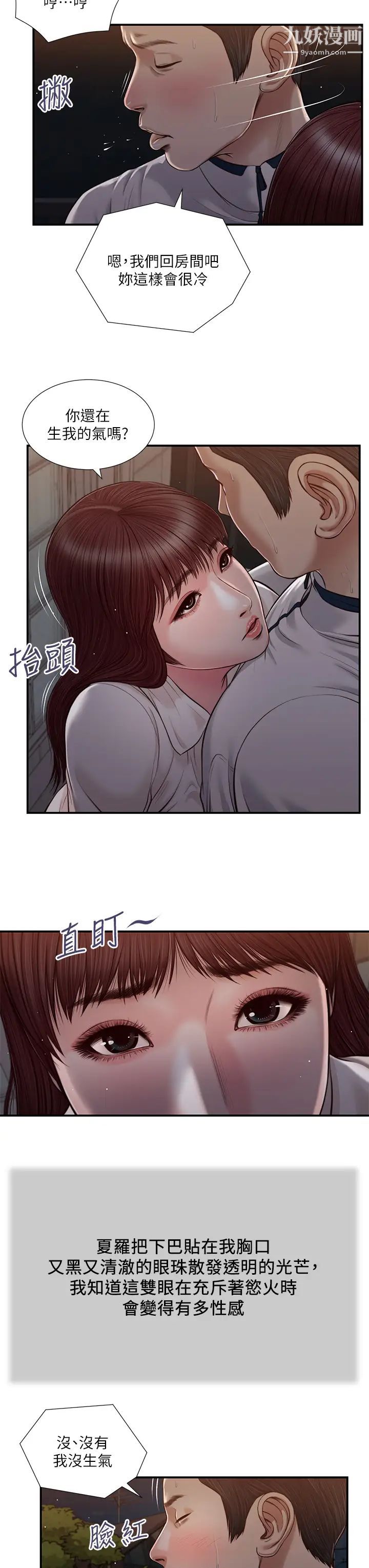 小妾第89话-原来做爱这么舒服