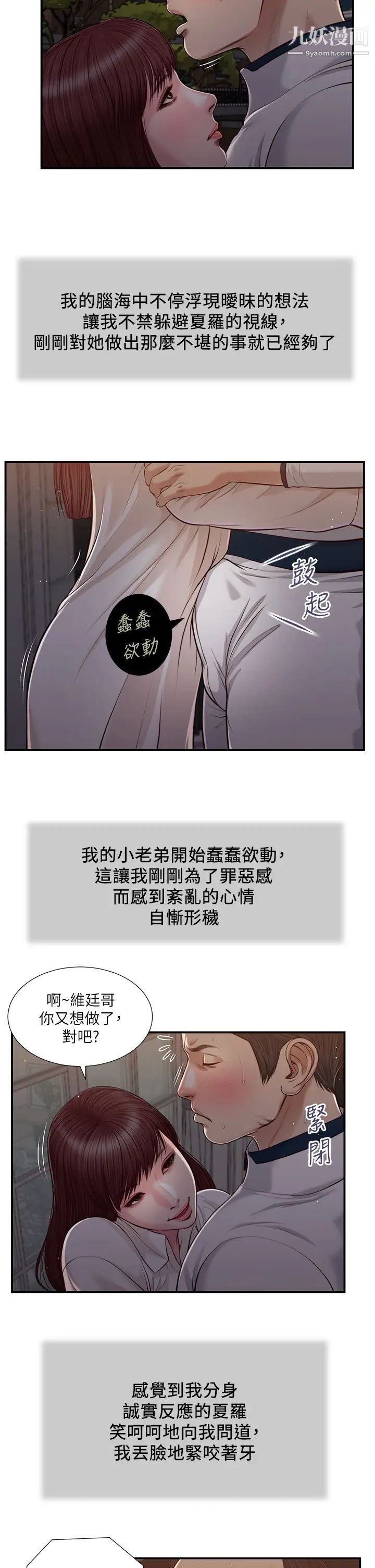 小妾第89话-原来做爱这么舒服