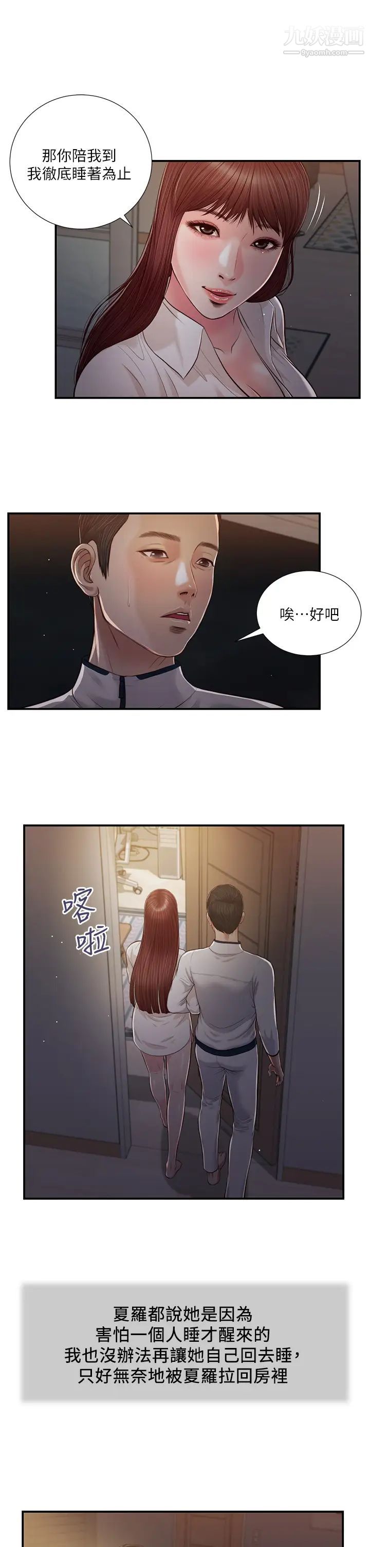 小妾第89话-原来做爱这么舒服